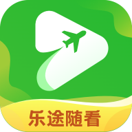 乐途随看最新版