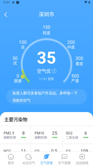 鸿风天气官方版