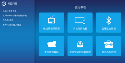 投影仪控制软件合集