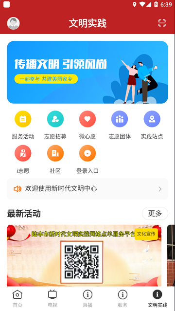陆丰融媒