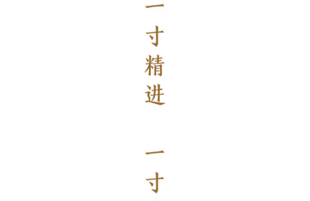 精进学堂app