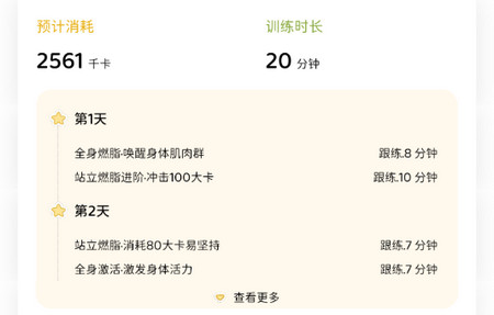 动起来鸭免费版