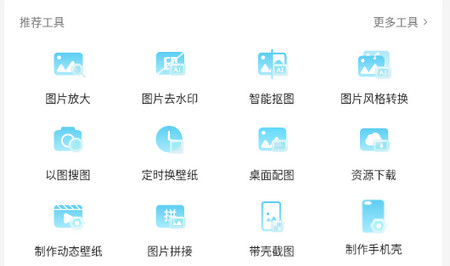 中二元气壁纸手机版
