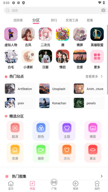 中二元气壁纸手机版