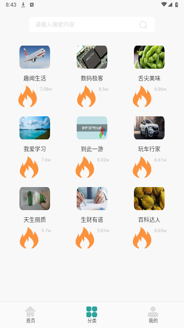 芝麻阅读器2024最新版