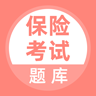 保险考试题库最新版
