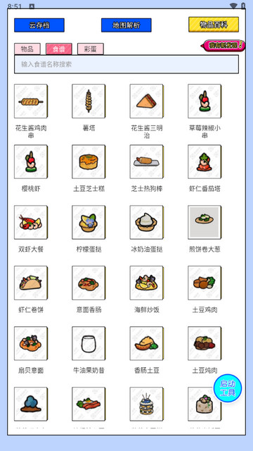 虫虫助手托卡生活世界