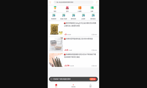 倍惠省购物最新版