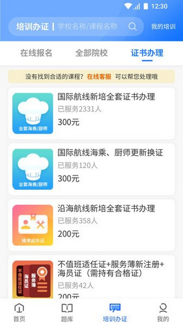 船掌柜