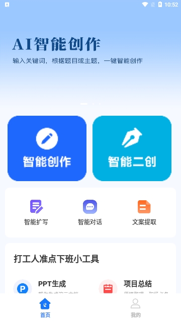AI创作鹅