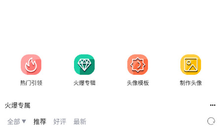 柠莓头像官方版