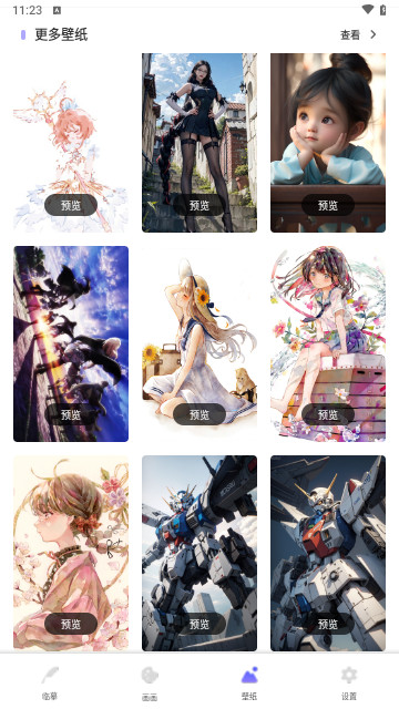 iArtbook壁纸免费版