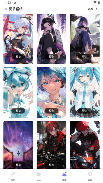 iArtbook壁纸免费版