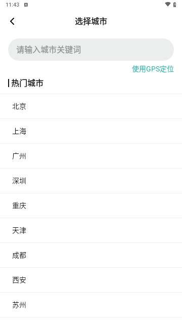 把握好天气最新版