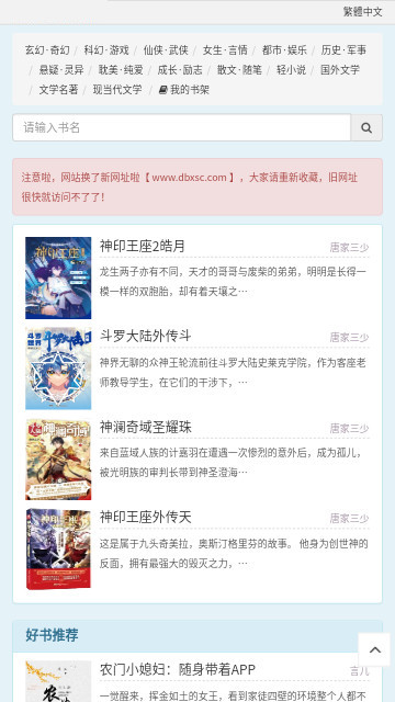 苍云阅读免费版