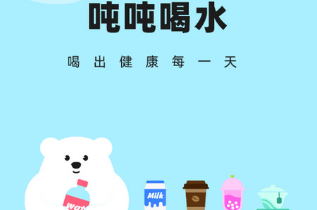 吨吨喝水app