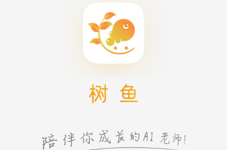 树鱼英语手机版