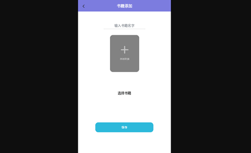 笔芯阅读器2024免费版