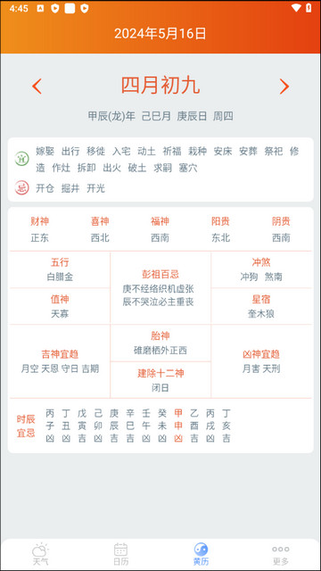 手机天气王
