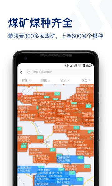 煤易宝货主端官方版