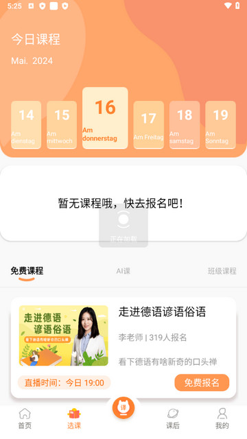 德语GO