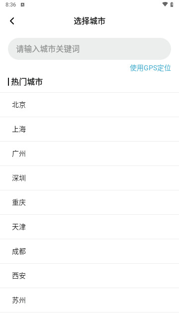 朝拾美好天气最新版