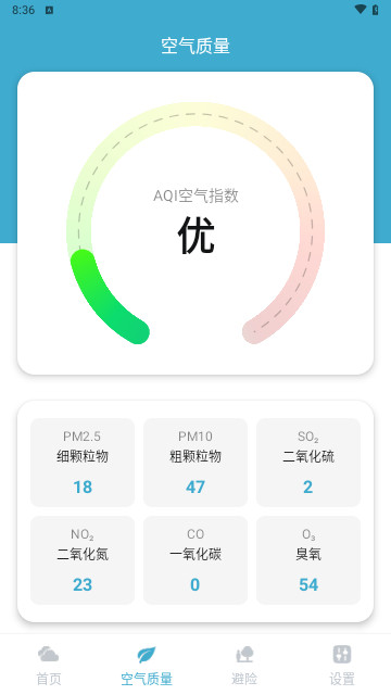 朝拾美好天气最新版