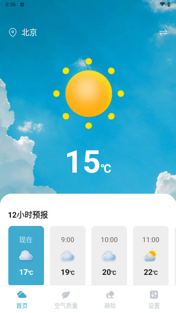 朝拾美好天气最新版