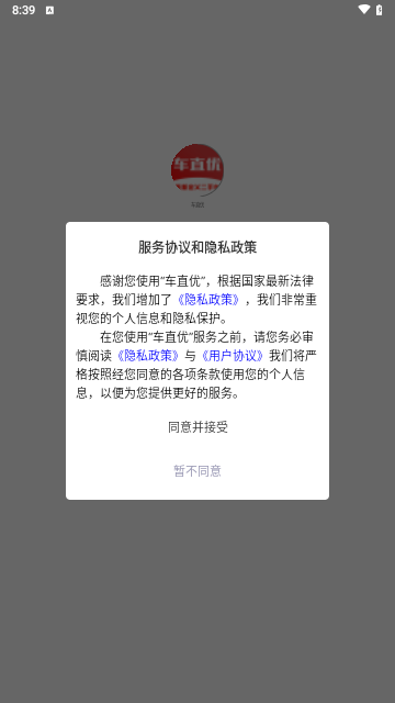 车直优最新版