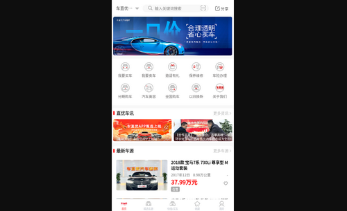 车直优最新版