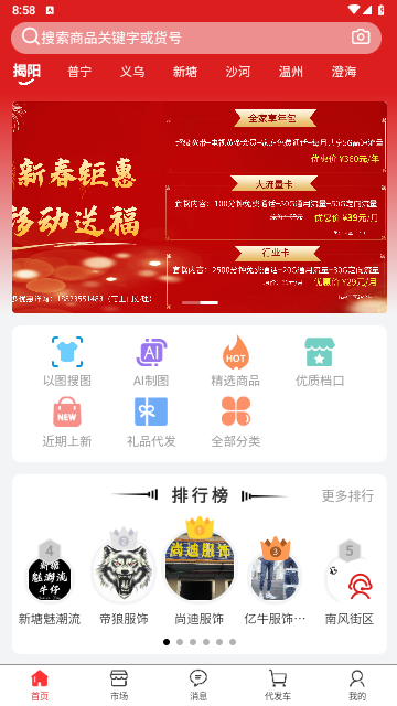 五二电商园2024最新版