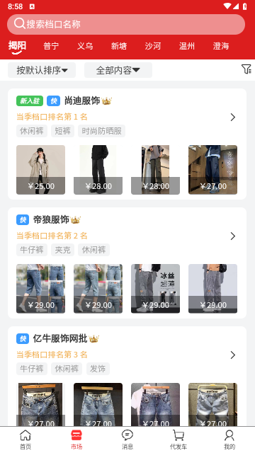 五二电商园2024最新版