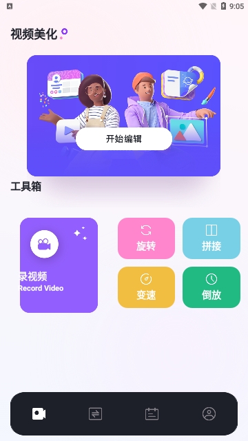 小狐狸剪辑Motion