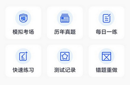 搜题君app