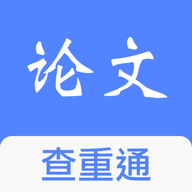论文查重通官方版