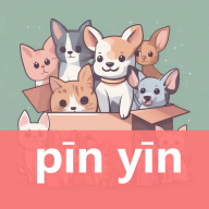拼音学习机手机版