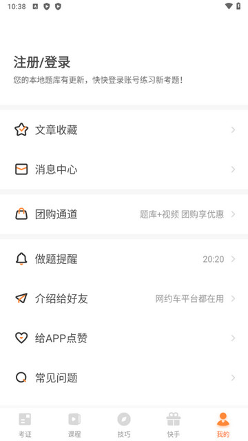 网约车考试宝典