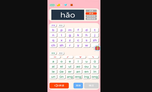 拼音学习机手机版