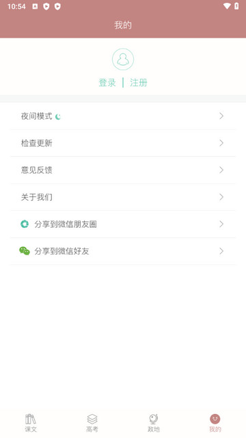 高中历史课堂
