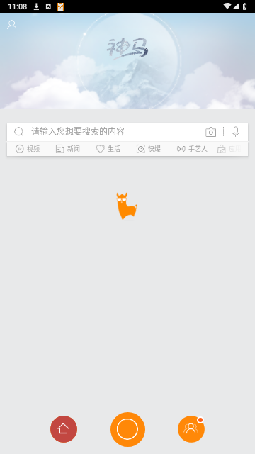 神马搜索2025最新版
