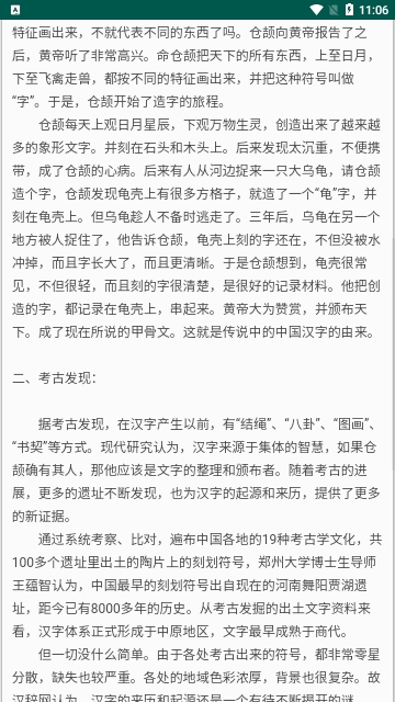 汉语大辞典