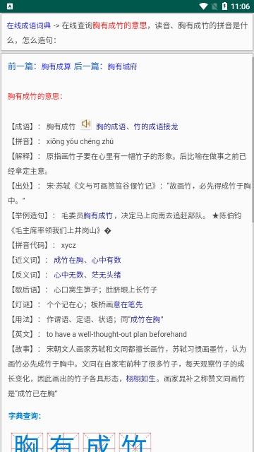 汉语大辞典