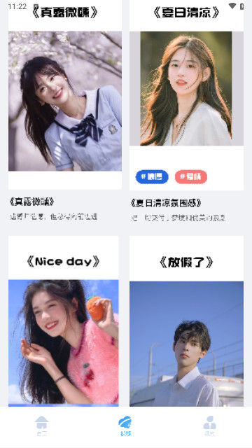 天美影视剪辑官方版
