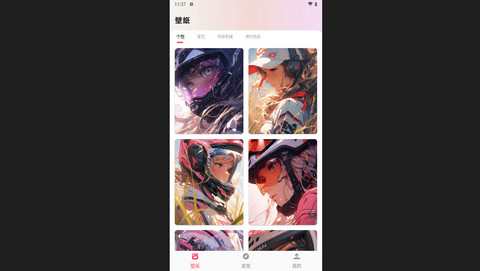 搿搿桌面免费版