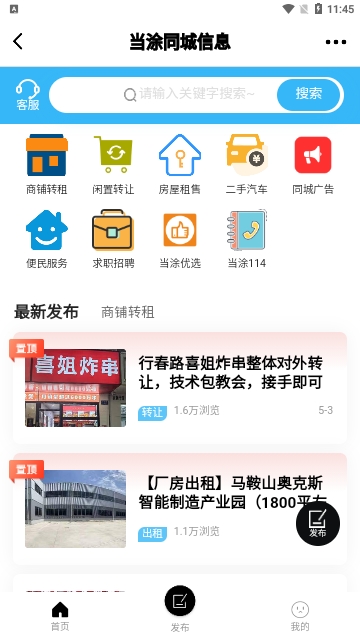 当涂OK论坛