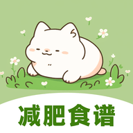 减脂食谱瘦身大全最新版