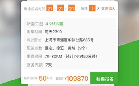 运好货司机端app