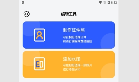 pro万能相机免费版