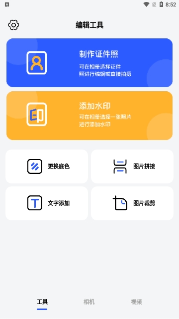 pro万能相机免费版