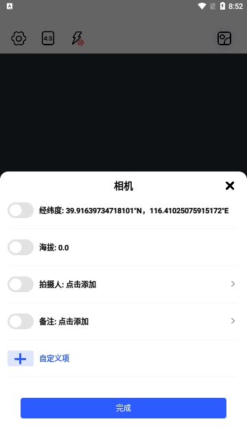 pro万能相机